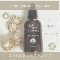 ジョンマスターオーガニック Arオイル アルガン の公式商品情報 美容 化粧品情報はアットコスメ