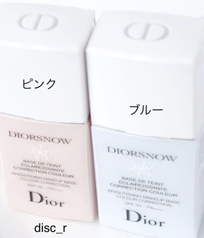 ディオール / スノー メイクアップ ベース UV35 SPF35／PA+++の公式 