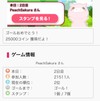 お福分け
