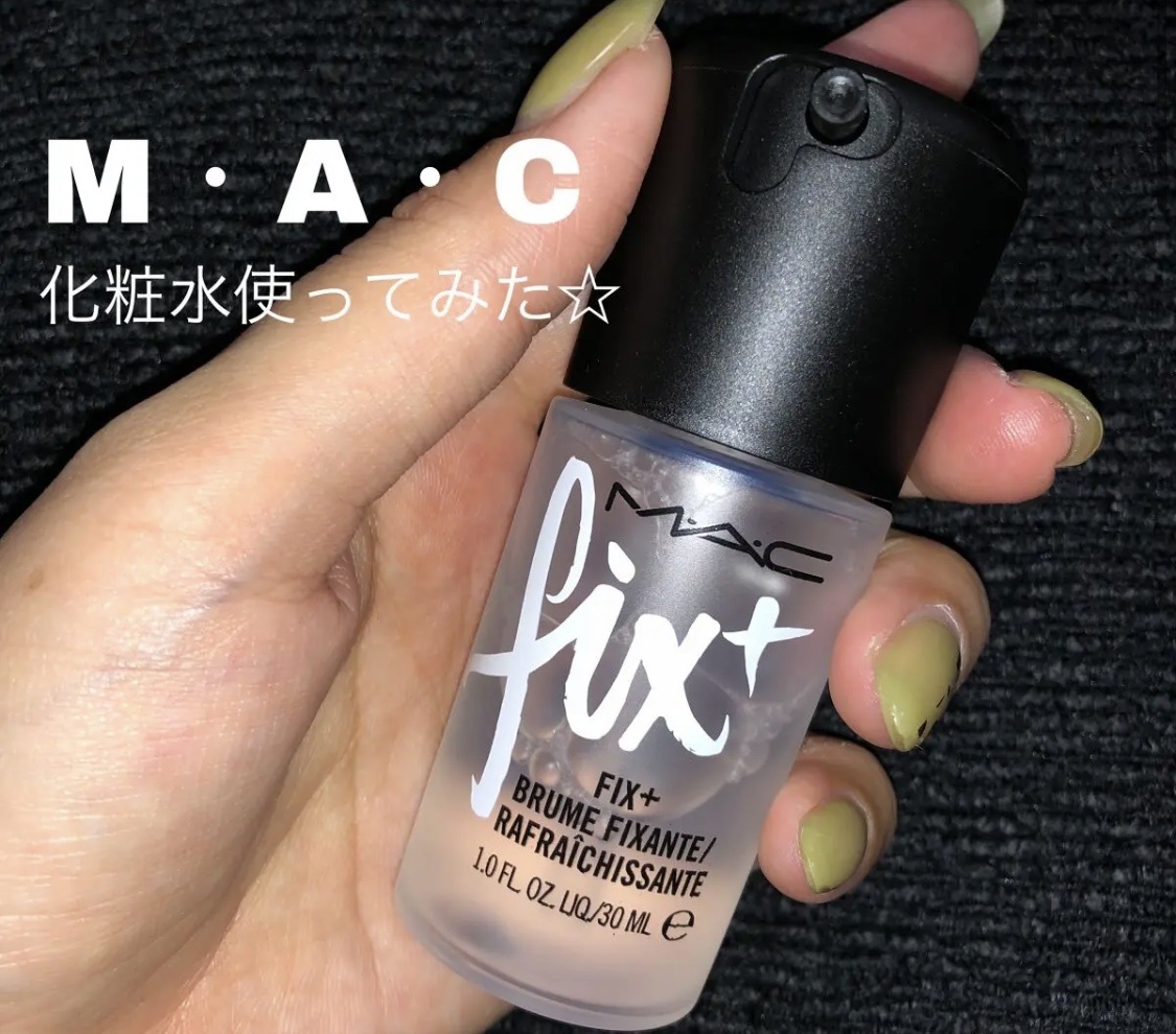 MAC フィックスプラス - 化粧水・ローション・トナー