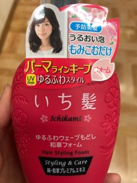 いち髪 ゆるふわウェーブもどし和草フォームの公式商品情報 美容 化粧品情報はアットコスメ