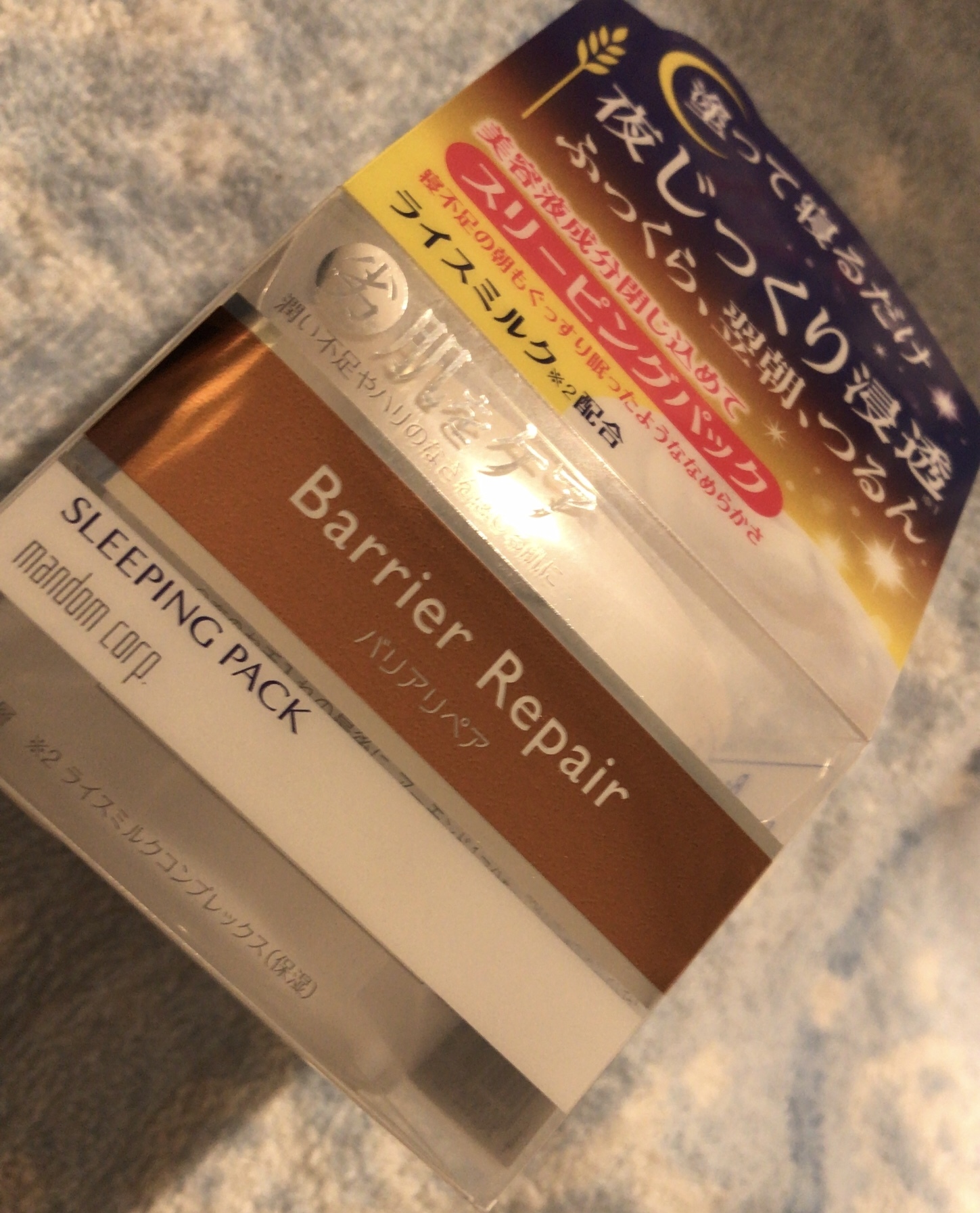 セフィーヌ ビューティプロ ナイトリペアジュレ スリーピングパック 80gの業務用通販サイト【b-zone】(REVO+)