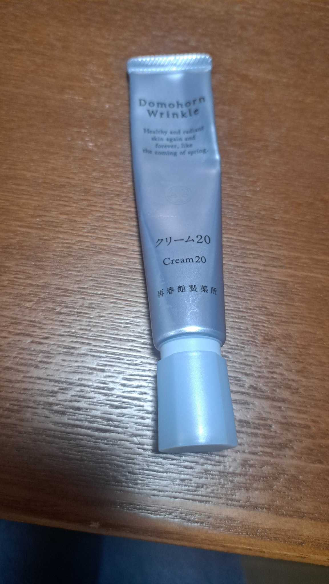 ドモホルンリンクル / クリーム20の公式商品情報｜美容・化粧品