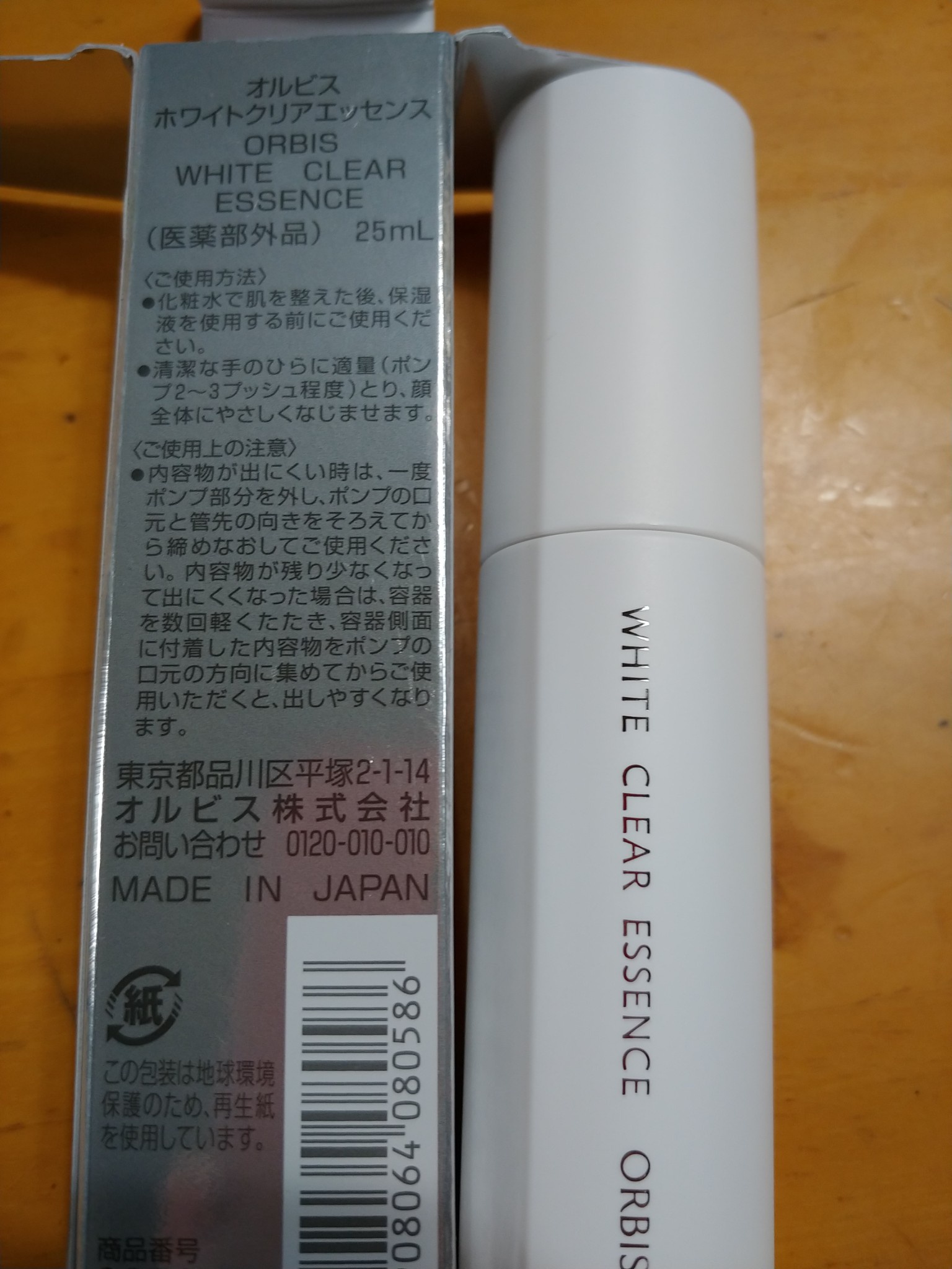 オルビス ホワイトクリアエッセンス 25ml - 基礎化粧品