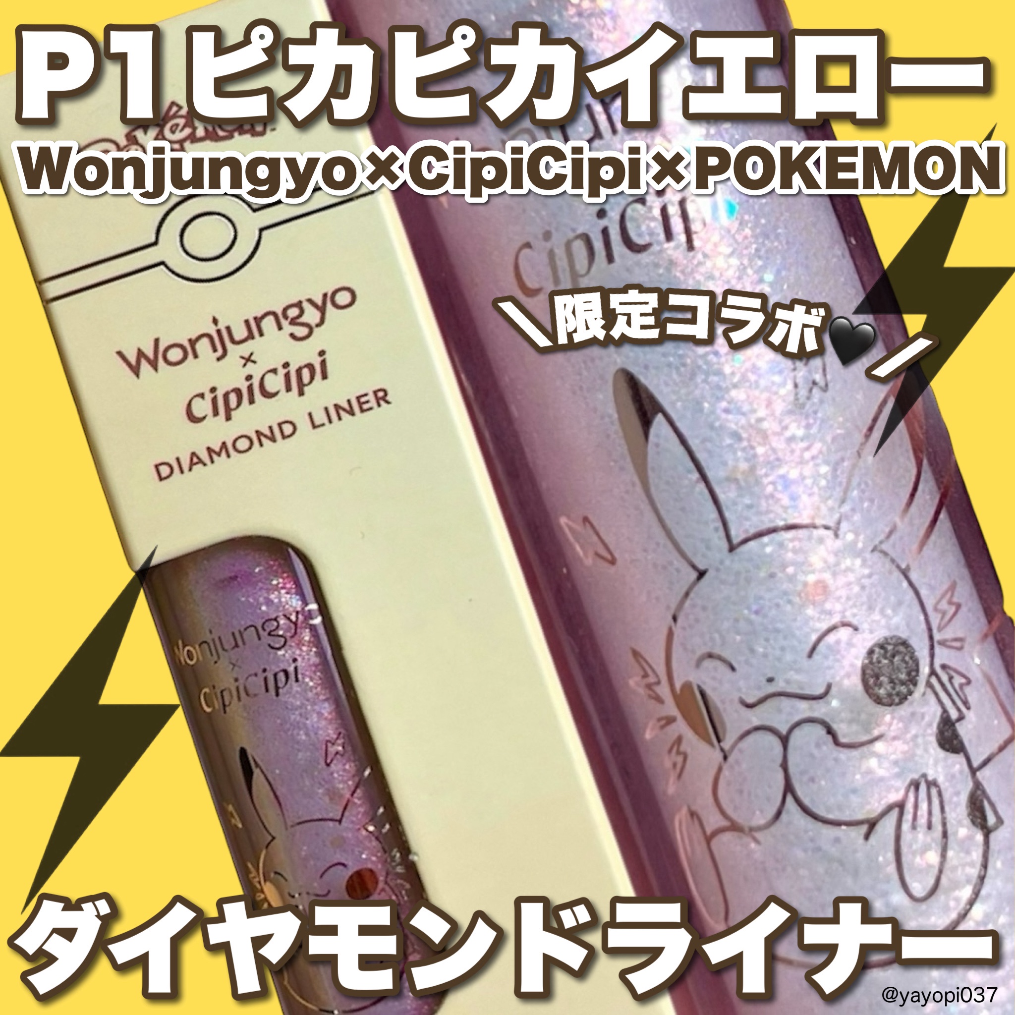 Wonjungyo / ウォンジョンヨ ダイヤモンドライナーの公式商品 Wonjungyo / ウォンジョンヨ ダイヤモンドライナーの公式商品