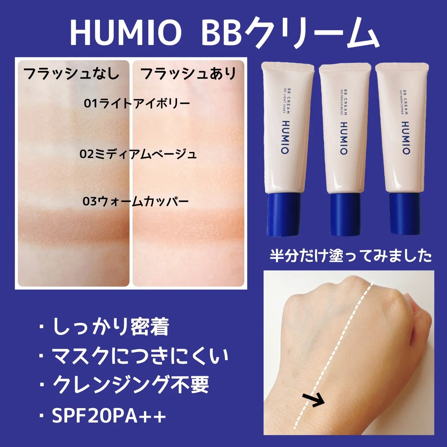 メカニカル HUMIO 薬用BBクリーム コンシーラーセット - 通販