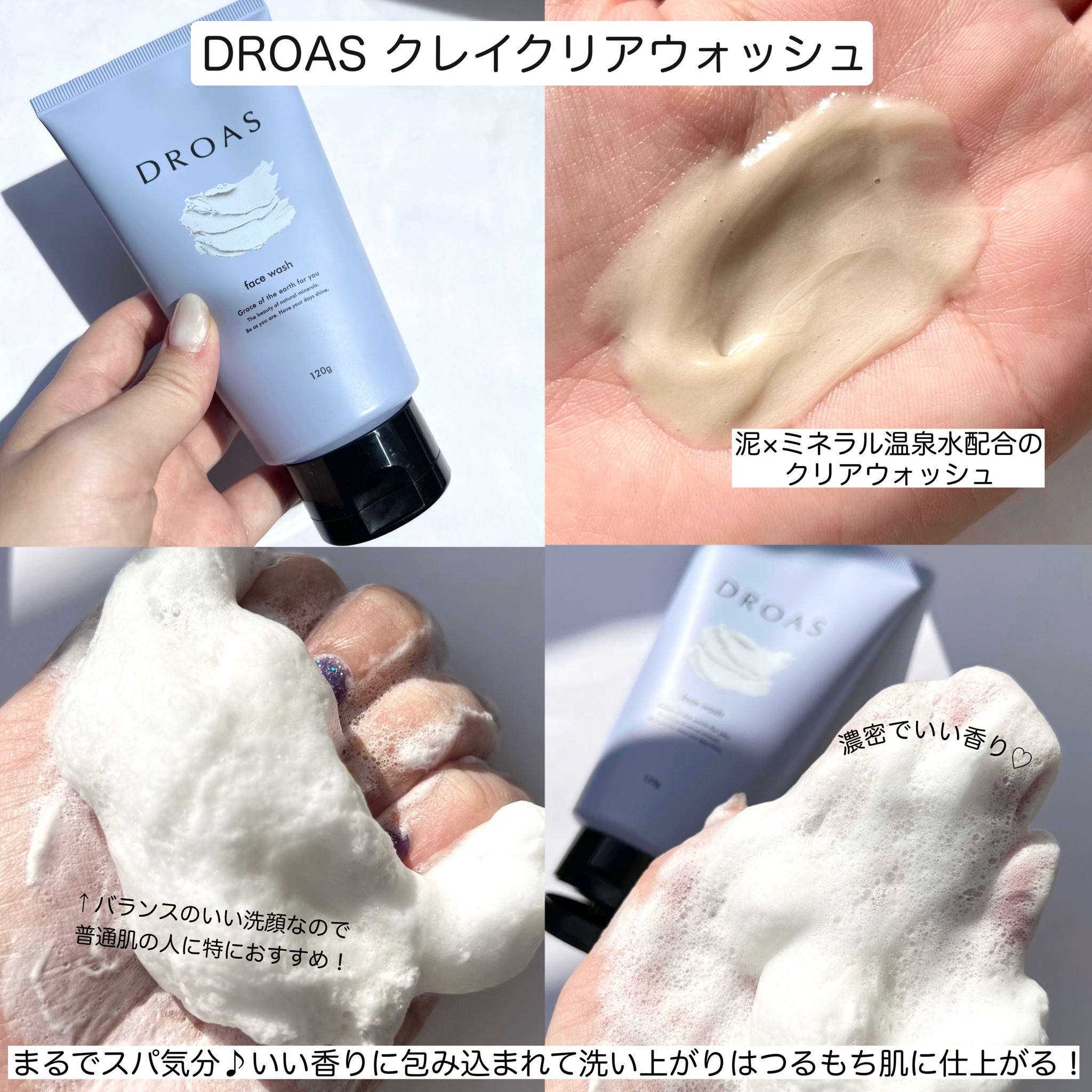 新品DROAS クレイクリアウォッシュ - 洗顔料