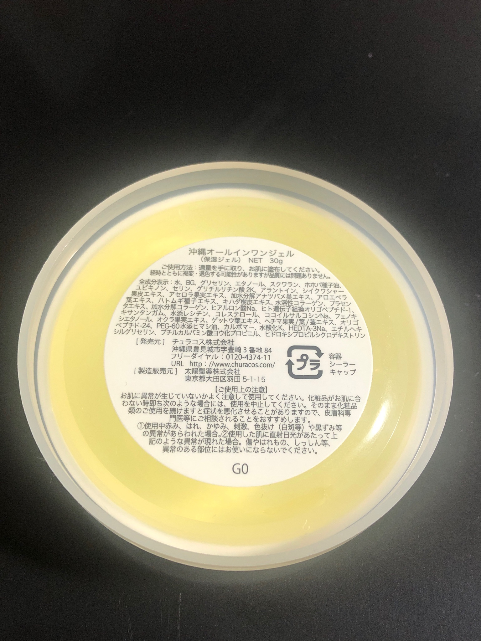 チュラコス / わらびはだの公式商品情報｜美容・化粧品情報は