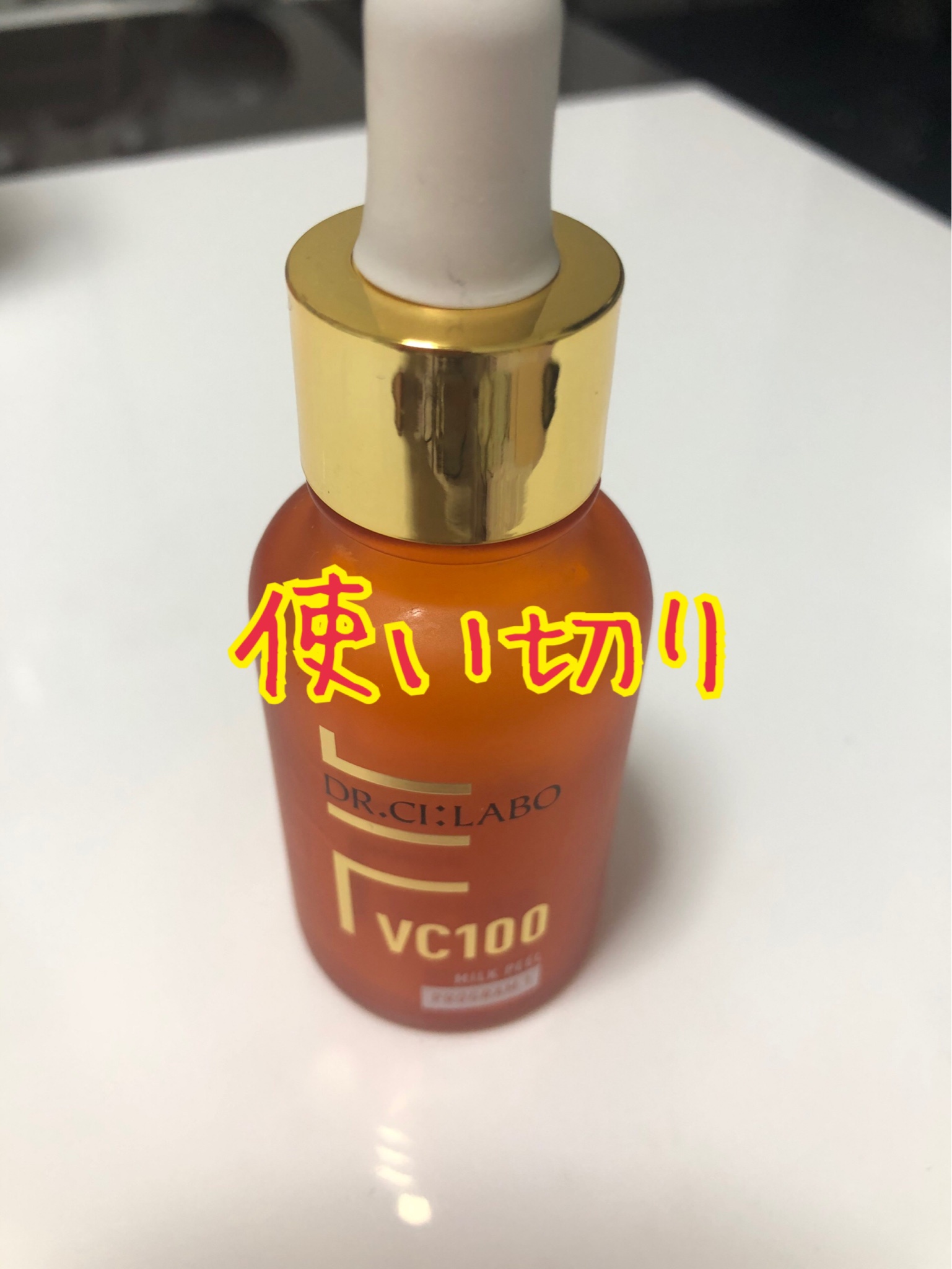 ドクターシーラボ / VC100ミルクピール プログラム1の公式商品情報