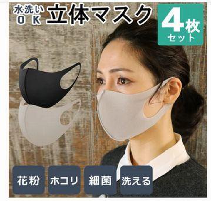 人生初のウレタンマスクを全力レビュー びわこ さんのブログ Cosme アットコスメ 人生初のウレタンマスクを全力レビュー びわこ さんのブログ Cosme アットコスメ