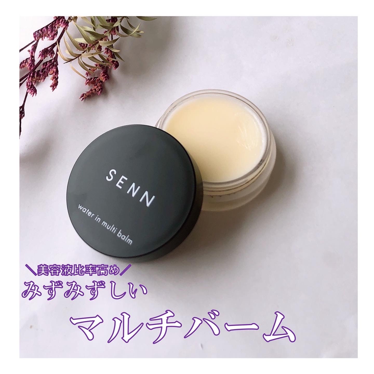 SENN / WATERY LIP & SKIN BALMの公式商品情報｜美容・化粧品情報は