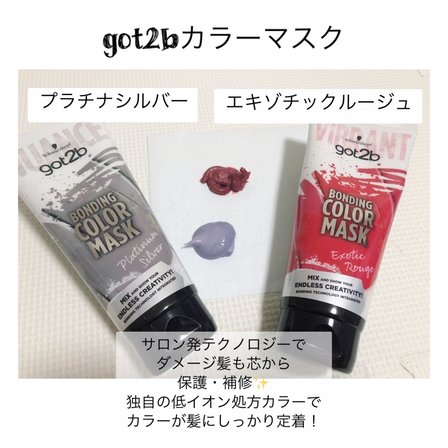 got2b ボンディング・カラーマスク アンリミテッドイエロー 180g ゴッ