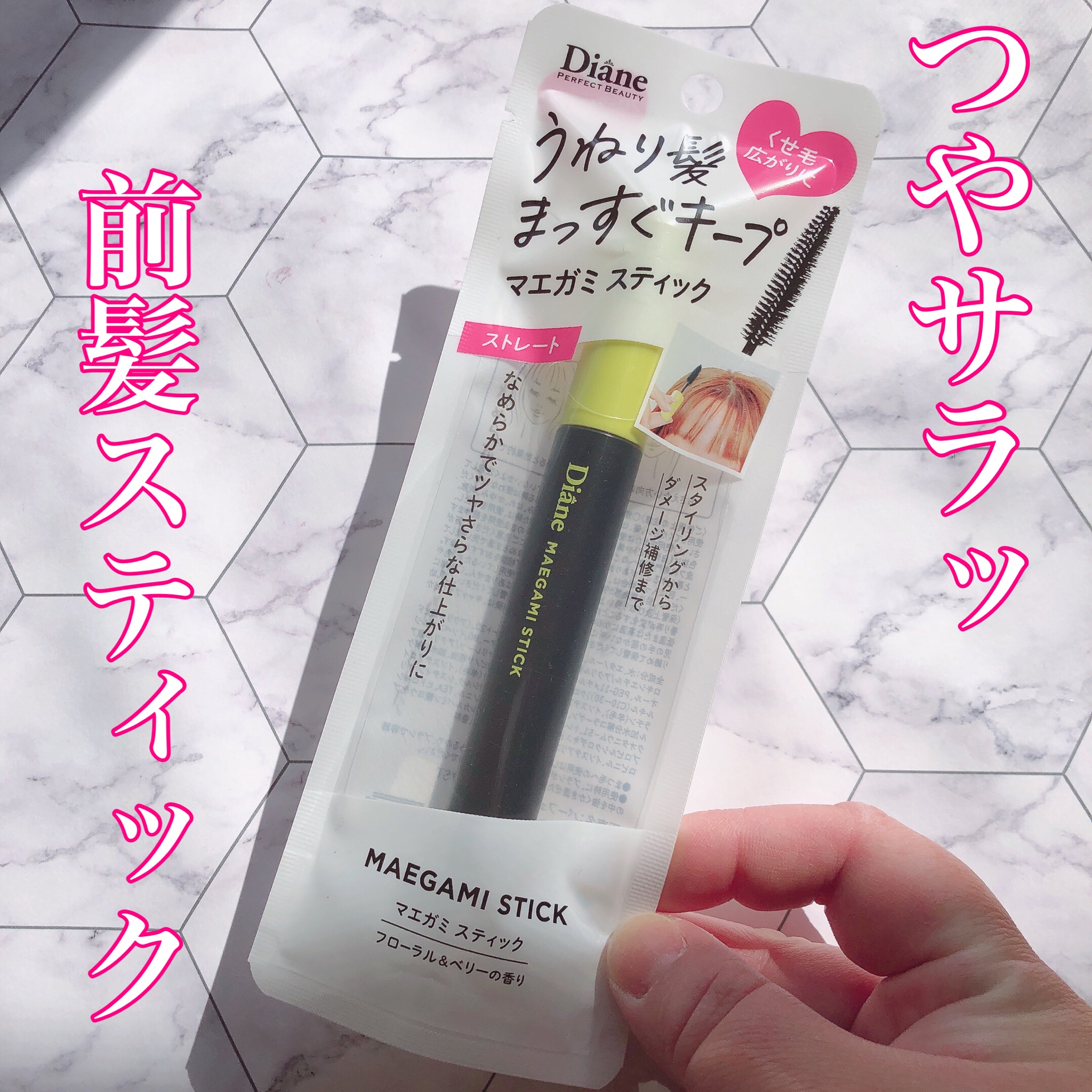 モイストダイアン / パーフェクトビューティー マエガミ スティック