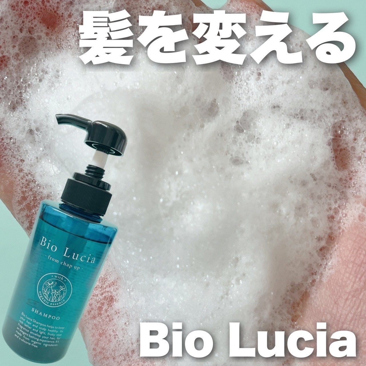 Bio Lucia(ビオルチア)- from chap up - / ビオルチアシャンプー 