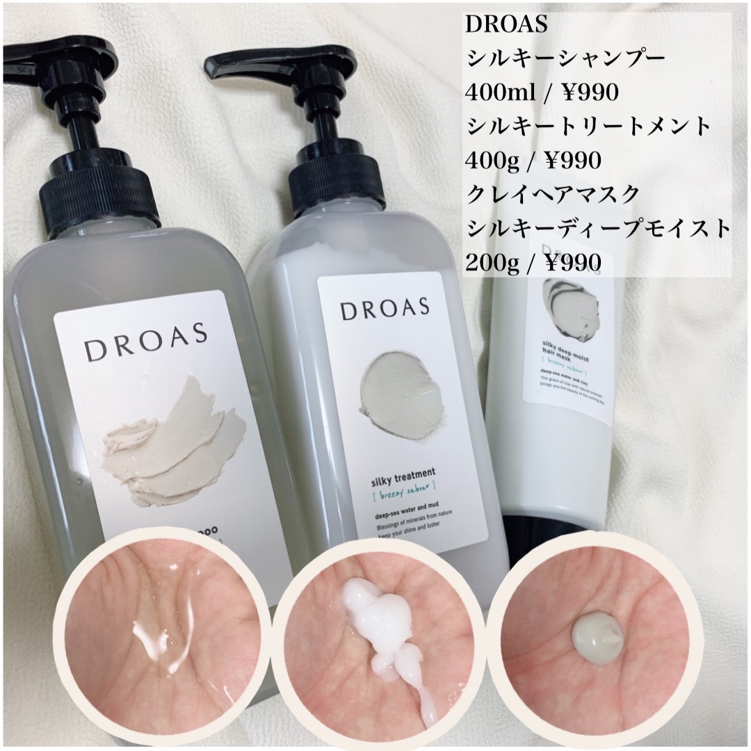 I-ne ドロアス ヘアマスク 200g（香り2種） 格安店 - 洗顔グッズ