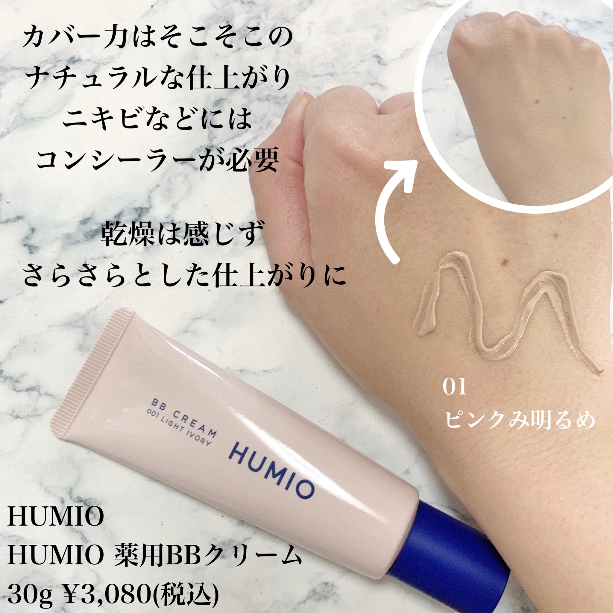 正規品送料無料 HUMIO 薬用BBクリームコンシーラー