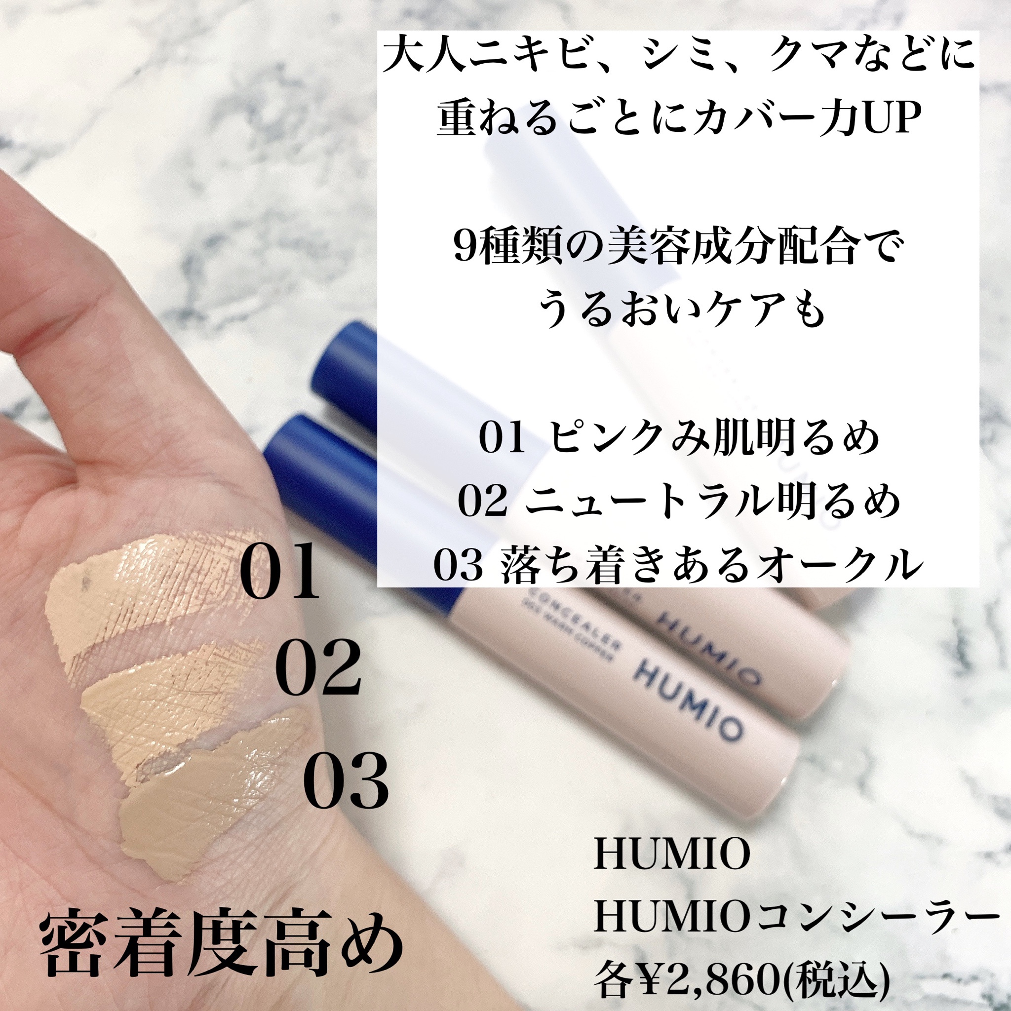 HUMIO 下地 コンシーラー まとめ売り - 化粧下地