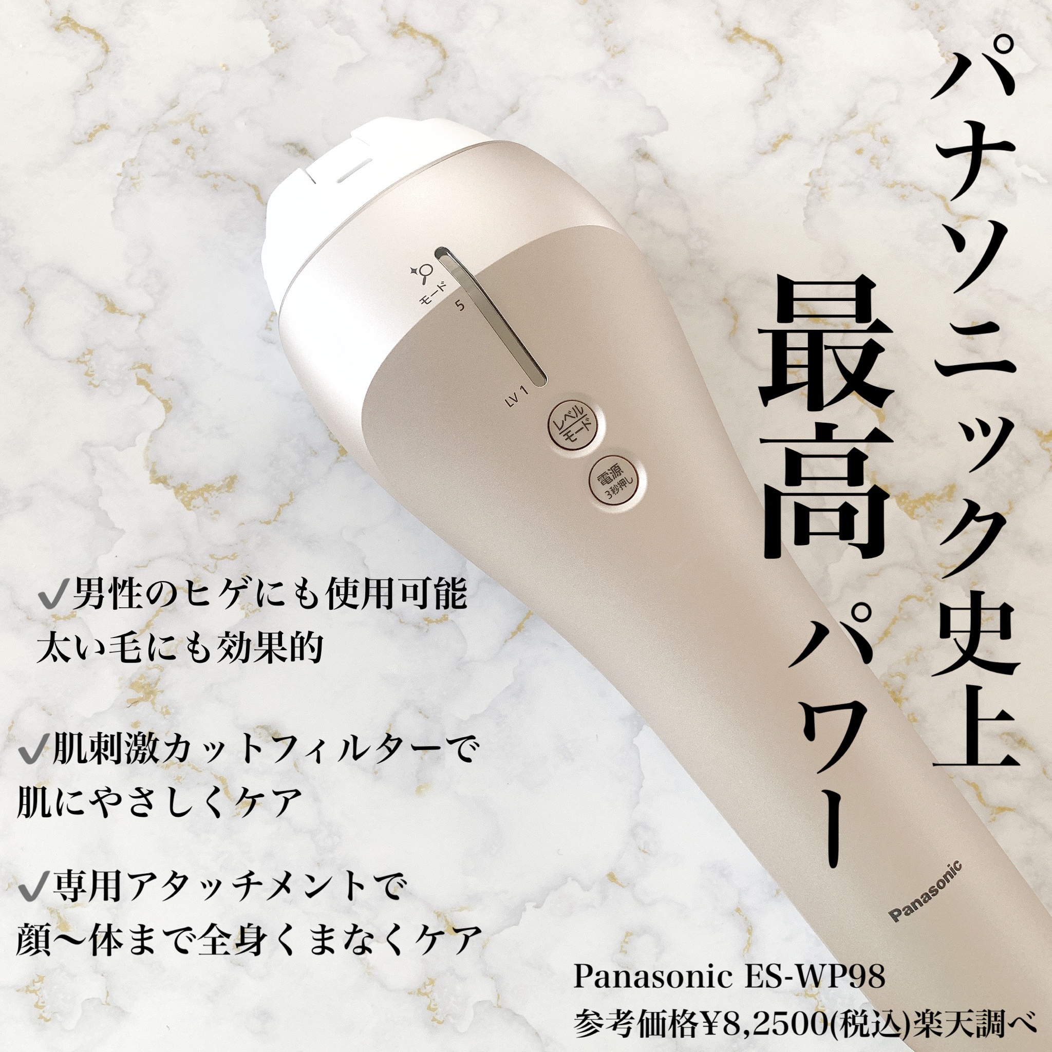 Panasonic / 光美容器 光エステ＜ボディ＆フェイス用＞ ES-WP98の ...