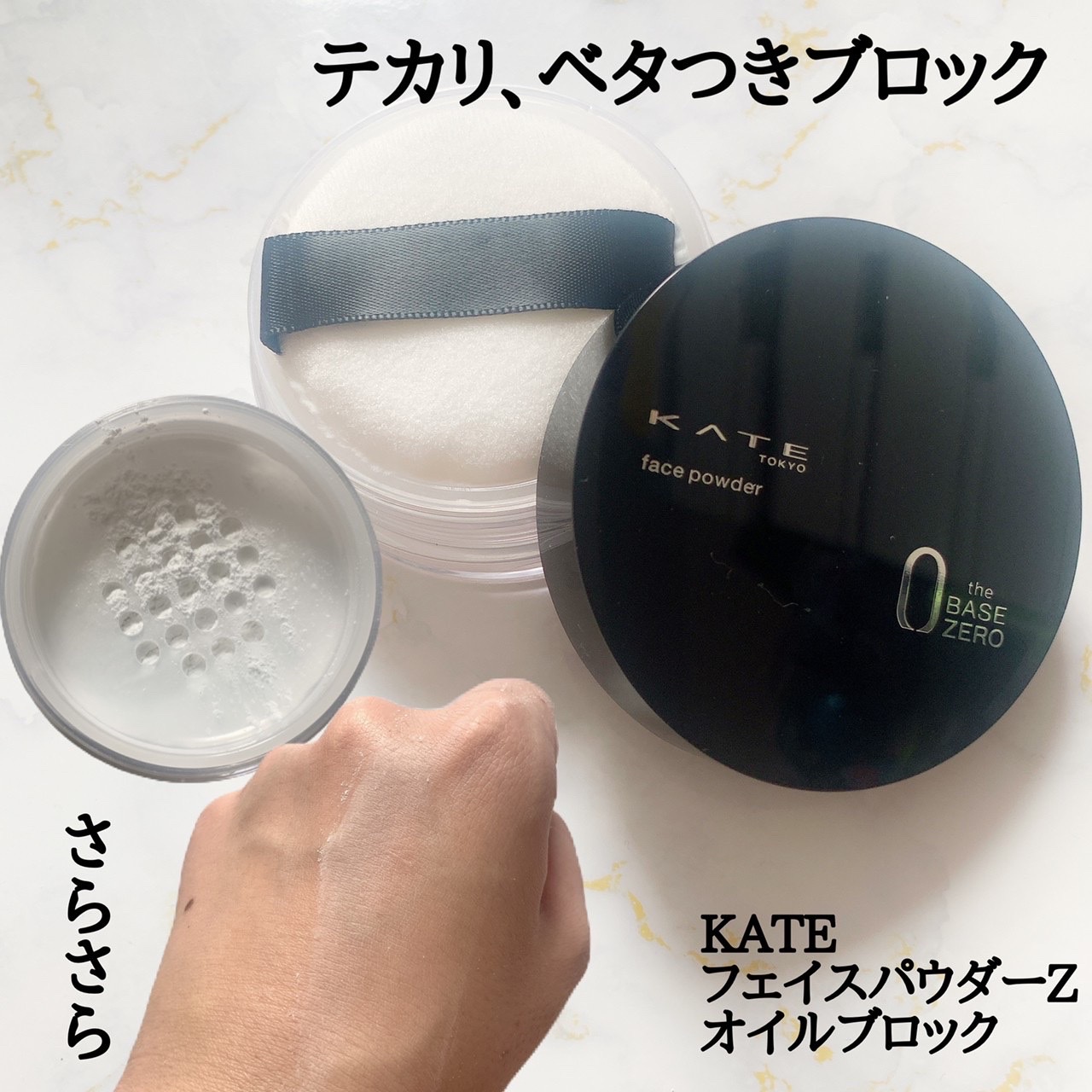 ケイト KATE フェイスパウダーZ オイルブロック おしろい - フェイス