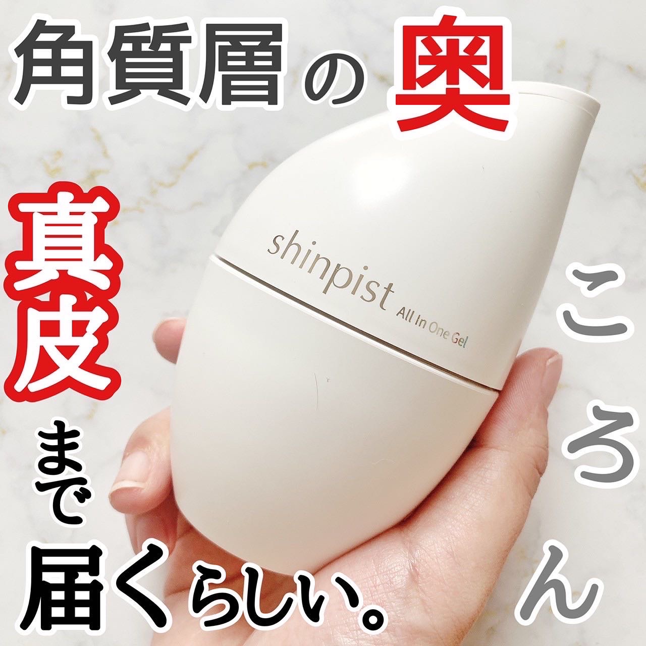 全品送料0円 北の快適工房 shinpist シンピスト kead.al