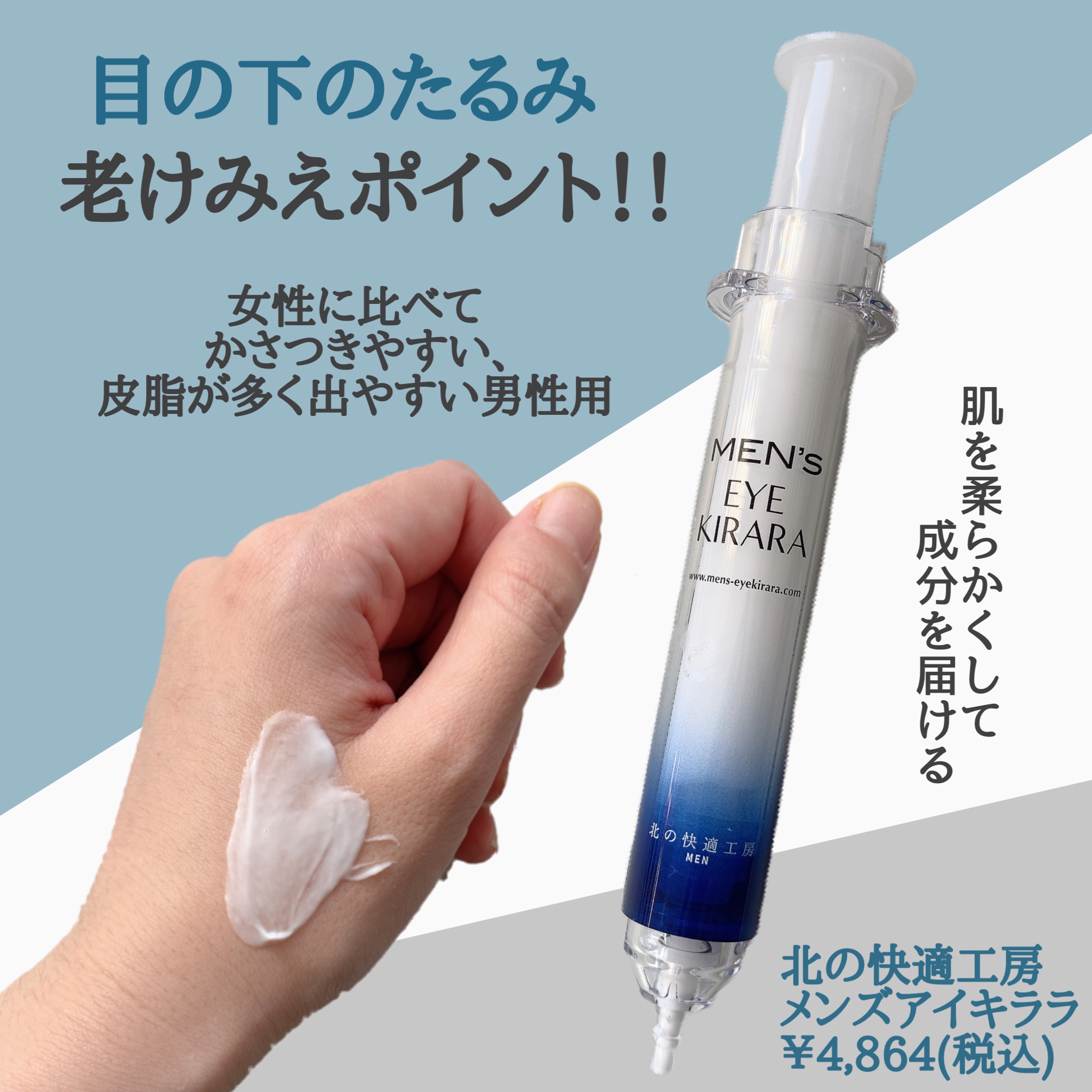 オンラインストア卸売 メンズアイキララ10g 6本 - スキンケア・基礎化粧品