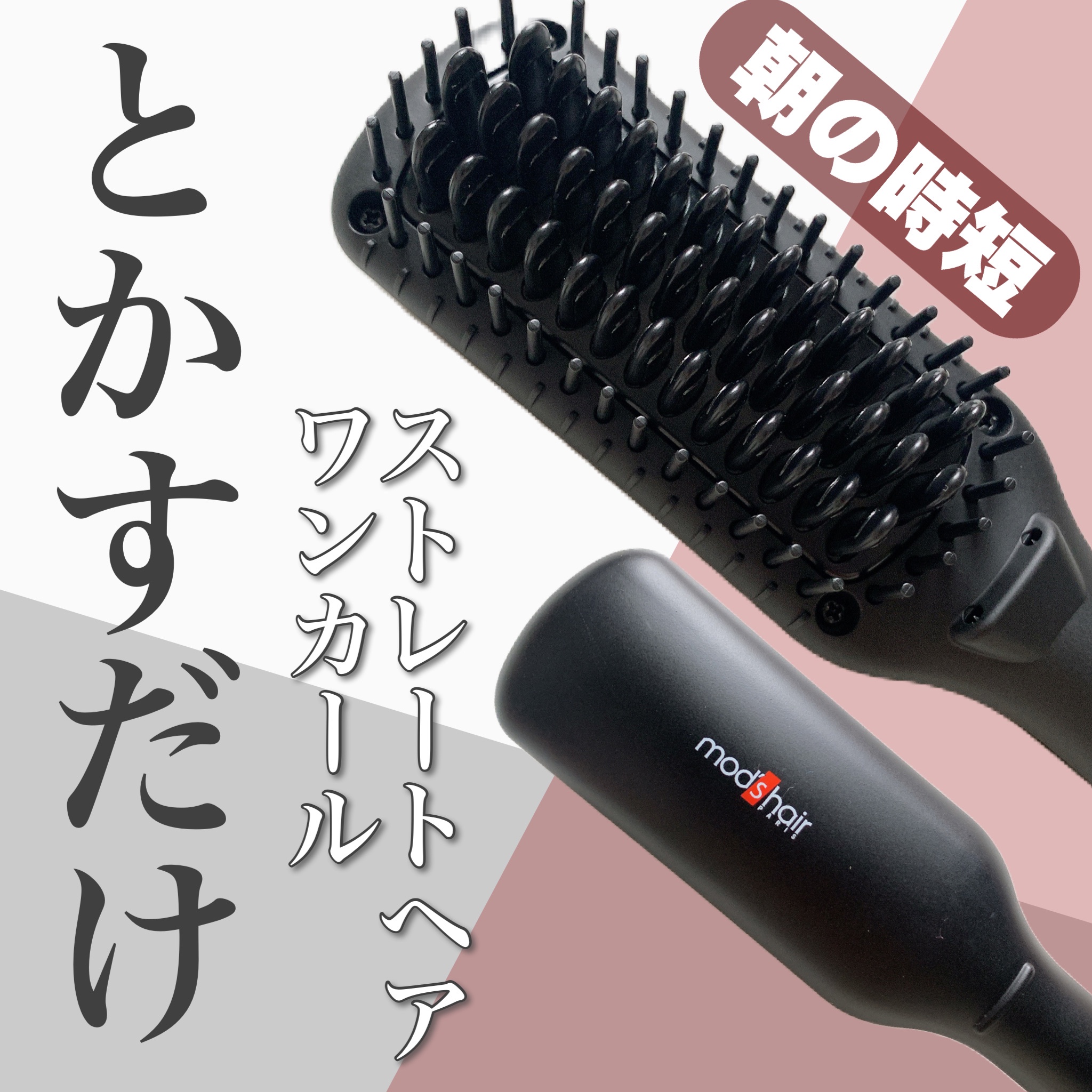 2022正規激安】 mod's hair 理美容家電 スタイリッシュ コンパクト