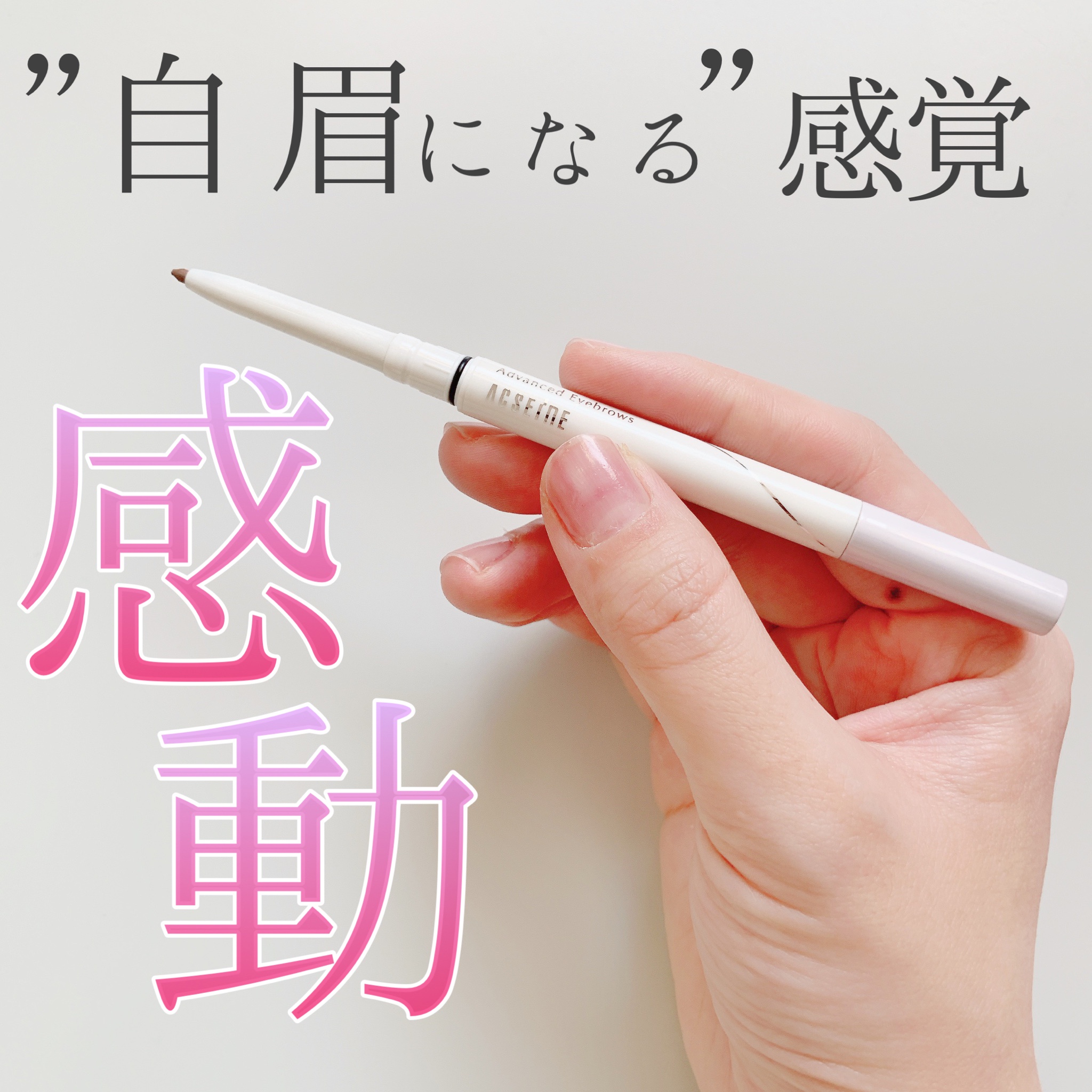 正規販売店】 ネコポス送料250円 アクセーヌ アドバンスト アイブロウ リフィル メイクアップカラー