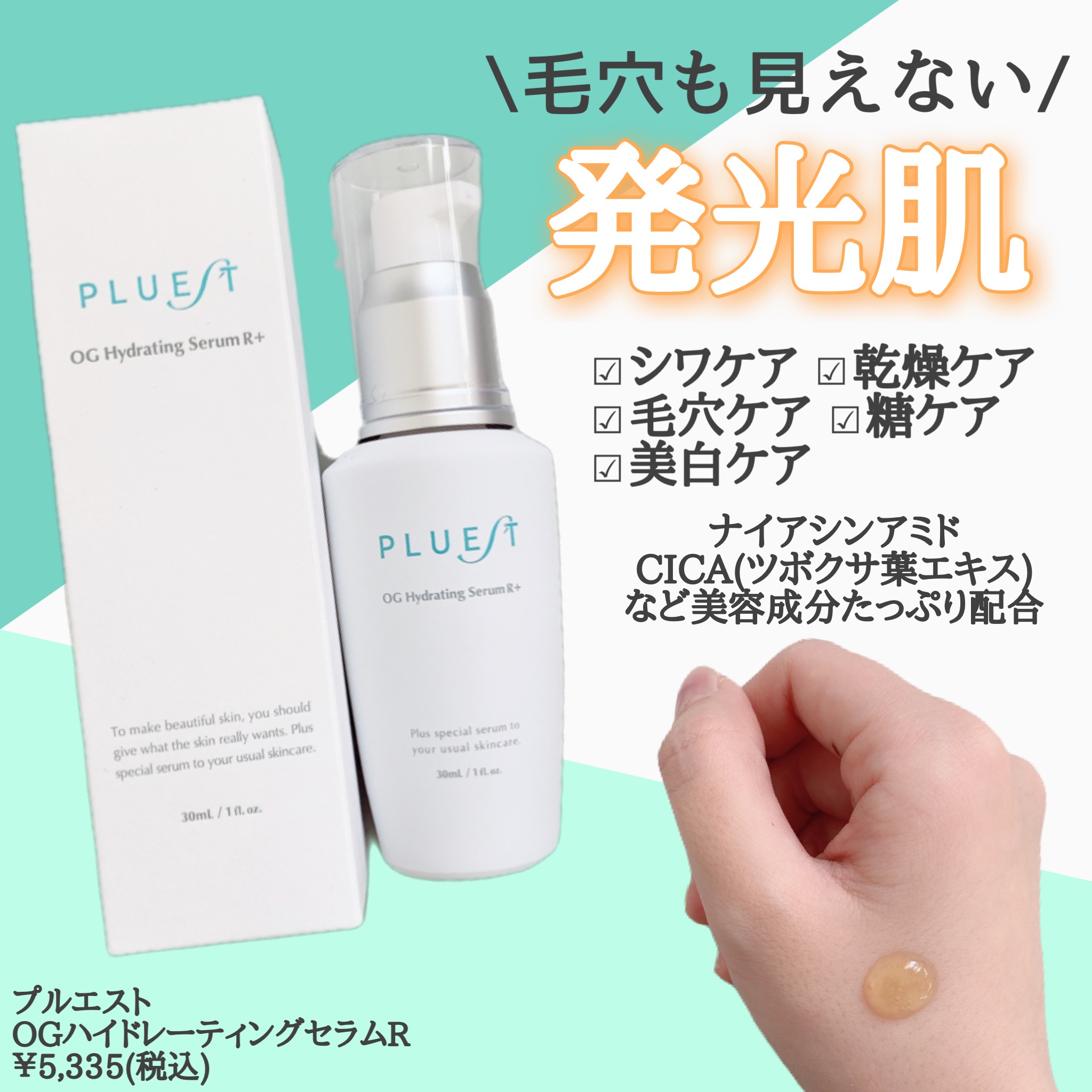 PLUEST OG Hydrating Serum R 30ml