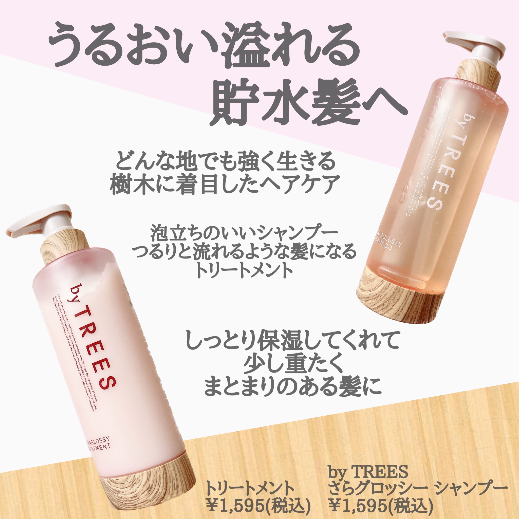 バイツリーズ ヘアマスク 新品 - リンス・コンディショナー