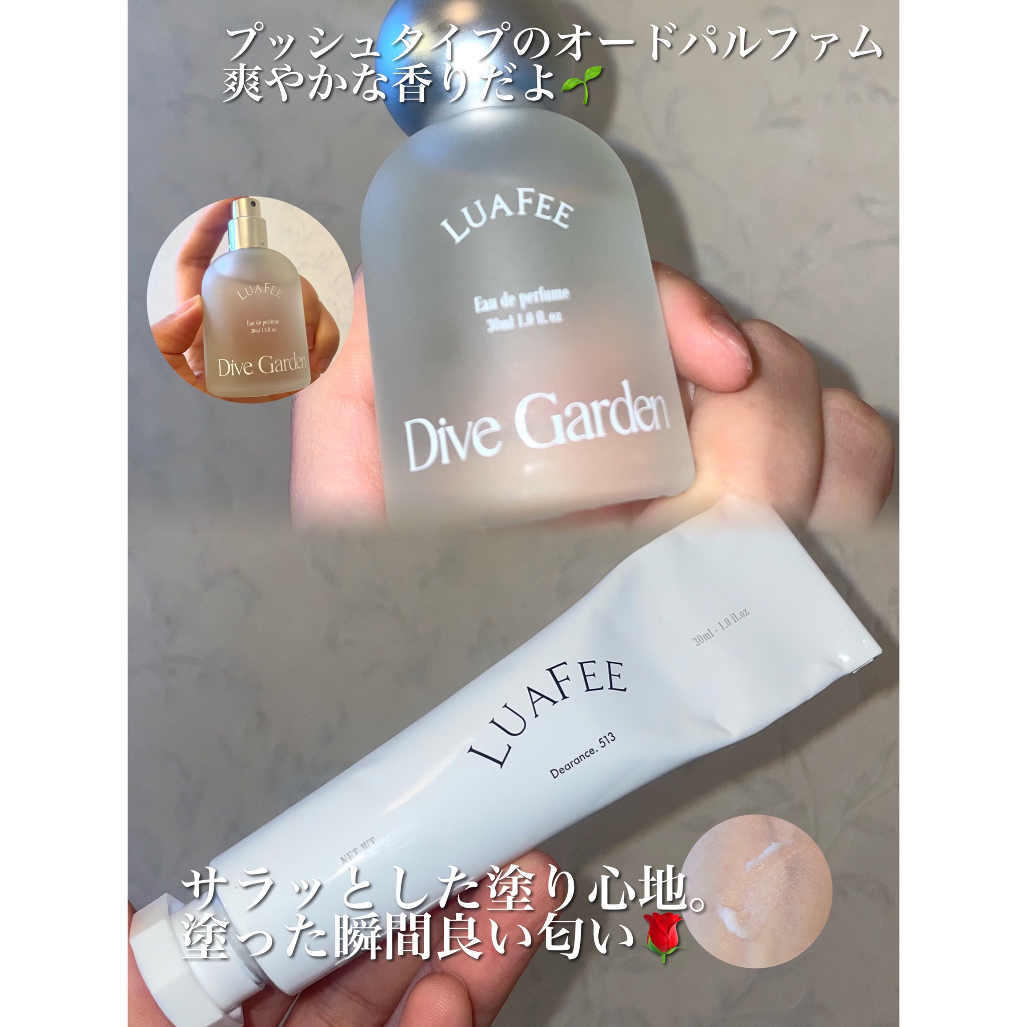 LUAFEE / ダイブガーデンの商品情報｜美容・化粧品情報はアットコスメ