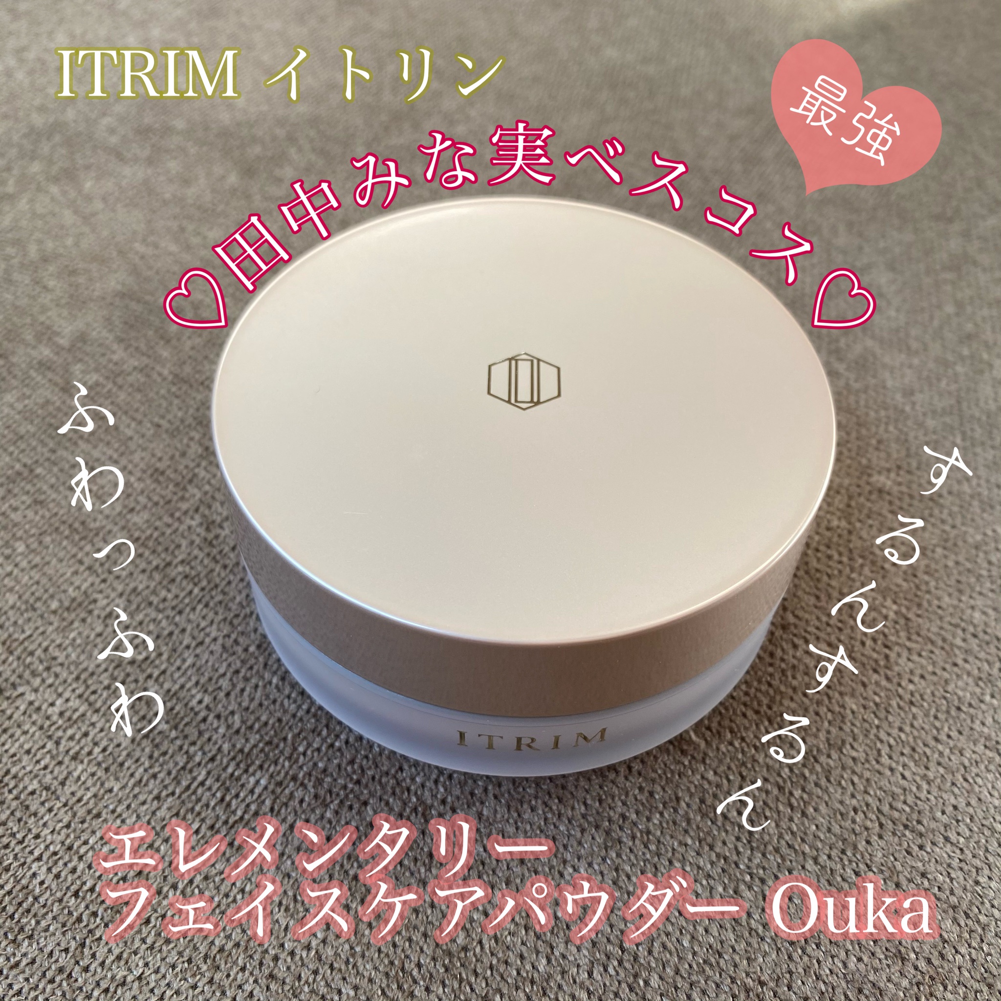 ITRIM イトリン エレメンタリーフェイスパウダーOuka (田中みな実 