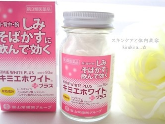 富山常備薬グループ キミエホワイト 医薬品 の口コミ写真 動画一覧 美容 化粧品情報はアットコスメ