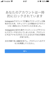 Instagramについて