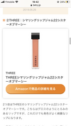 ヘルシーなオレンジリップ探してます
