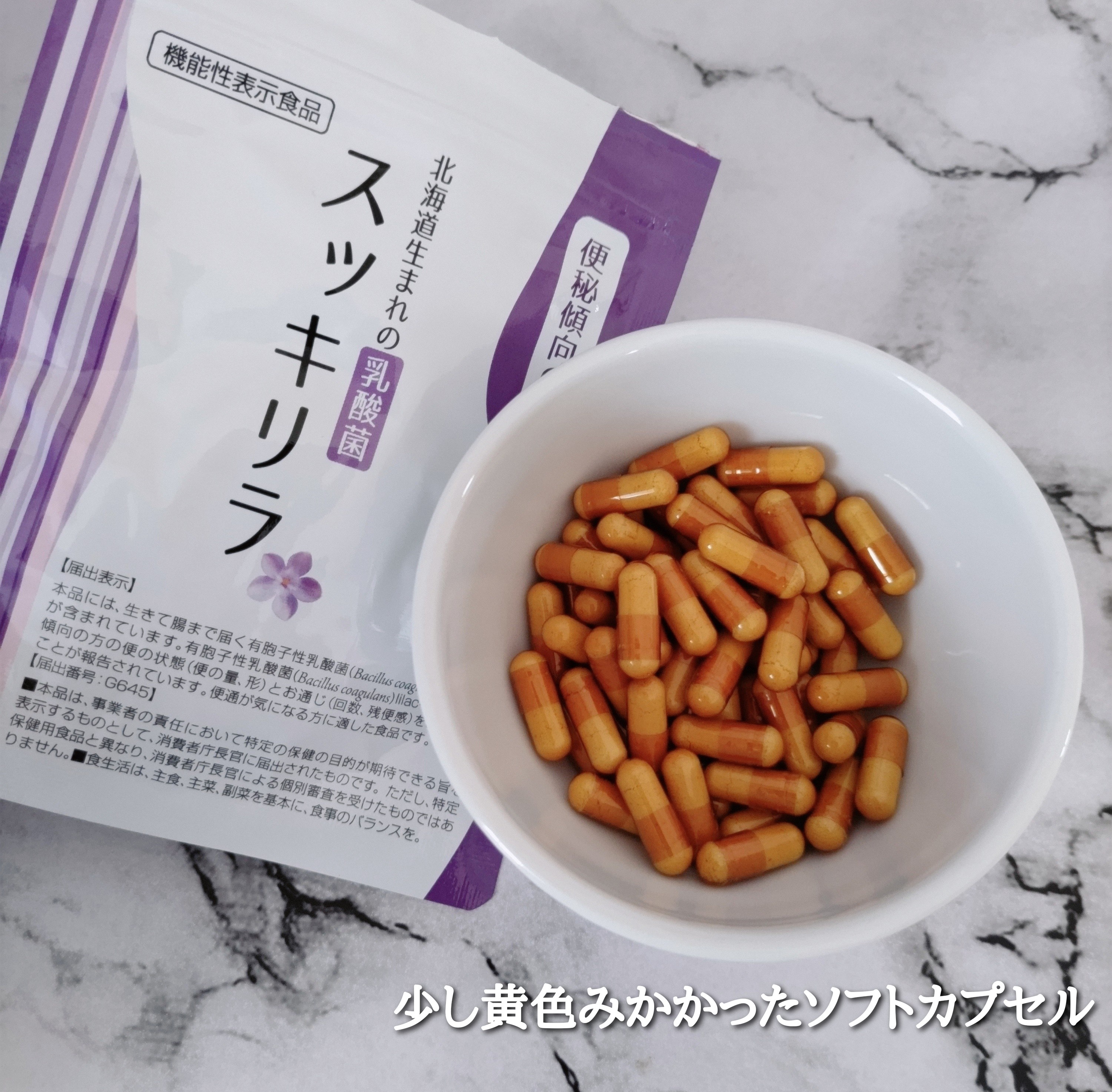 フレージュ / 北海道生まれの乳酸菌 スッキリラの公式商品情報