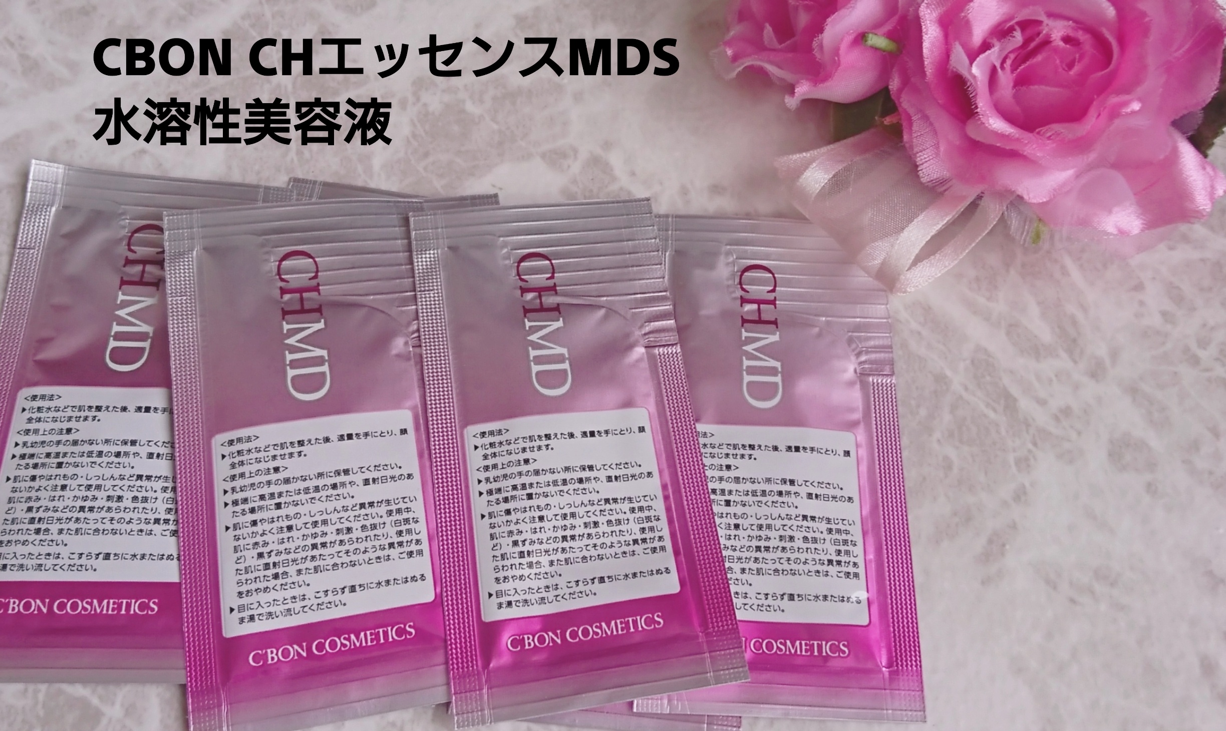 シーボン． / シーボン CHエッセンス MDSの公式商品情報｜美容・化粧品 