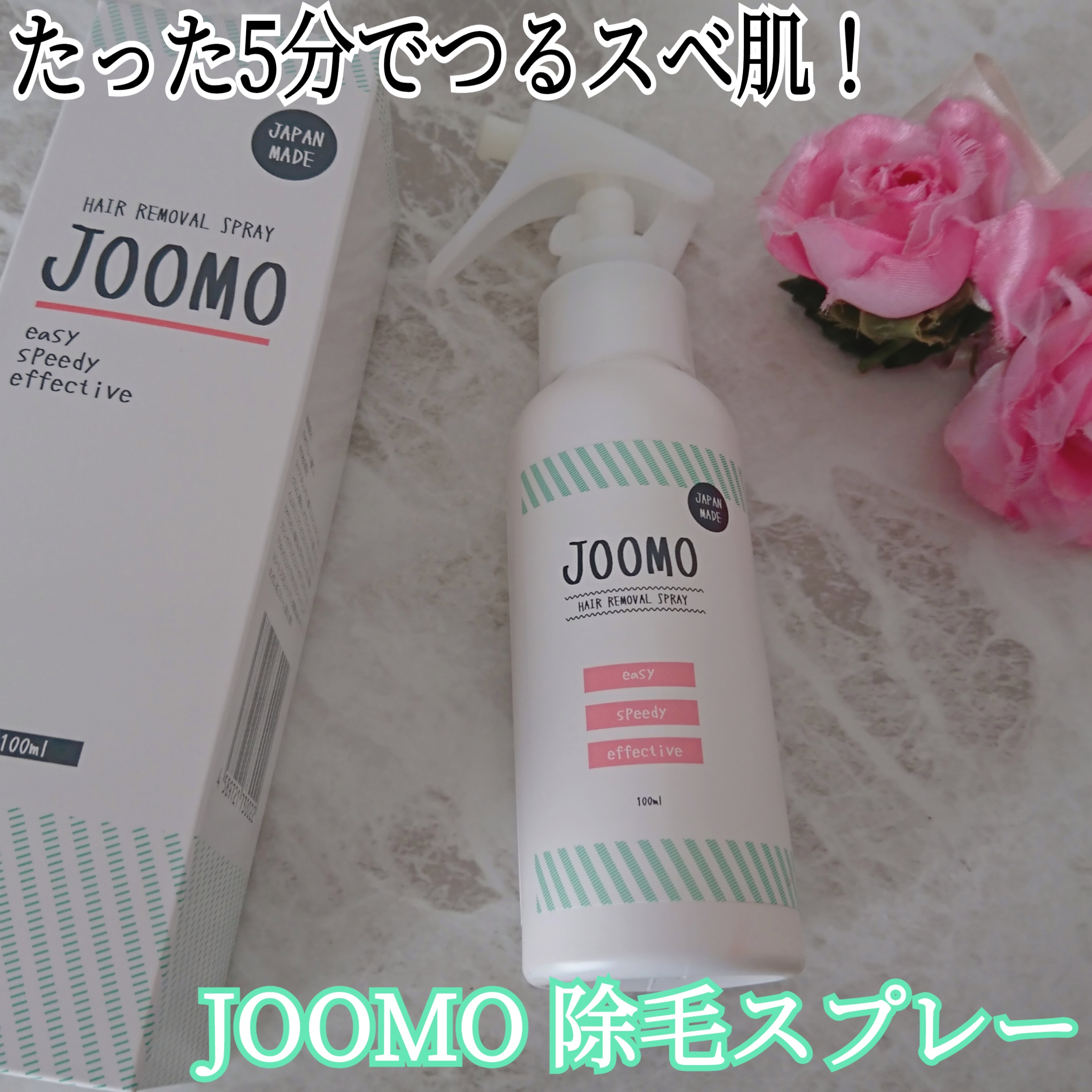 RITA COSME / JOOMOの口コミ一覧｜美容・化粧品情報はアットコスメ