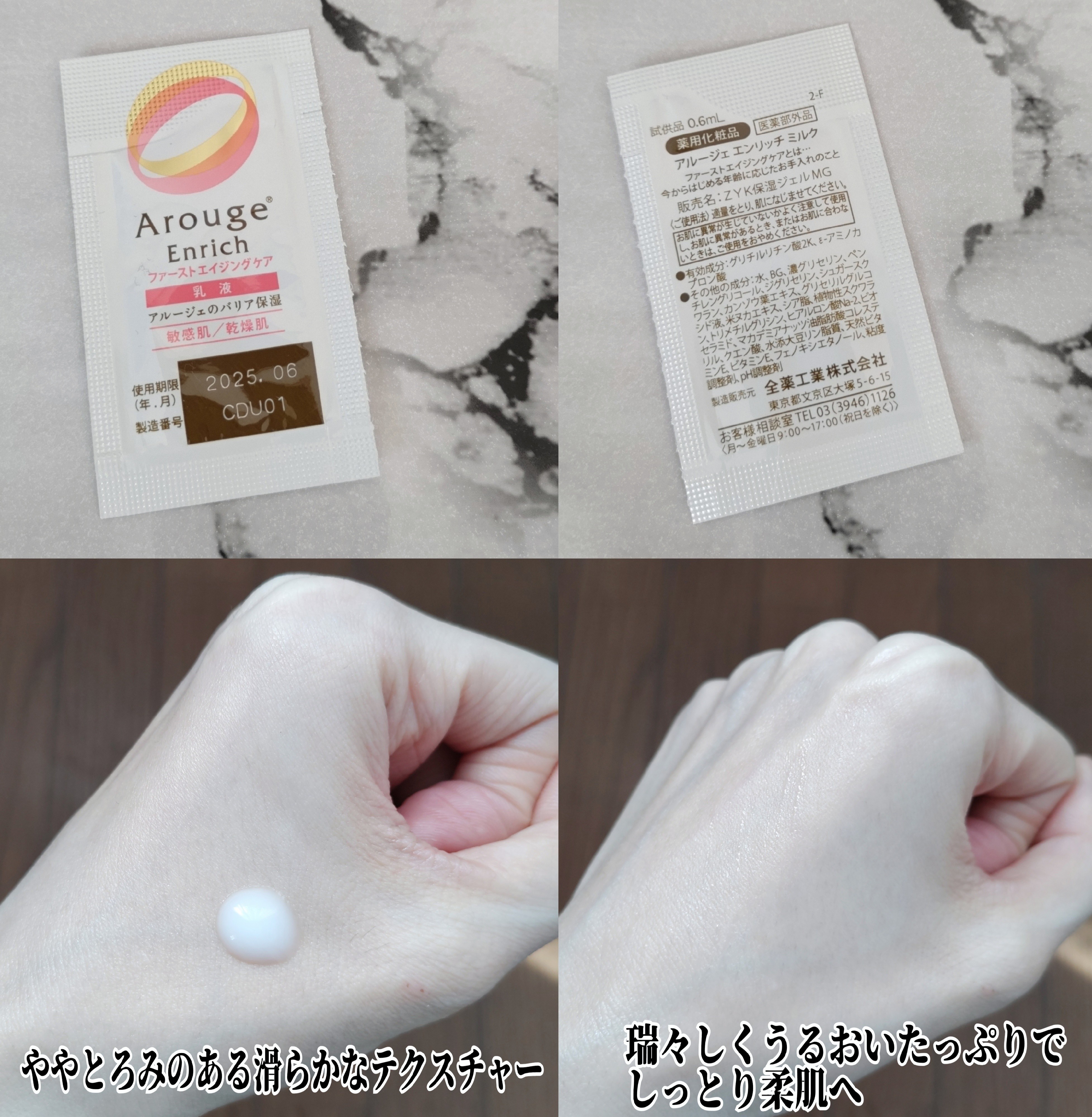 アルージェ / エンリッチ ミルクの公式商品情報｜美容・化粧品