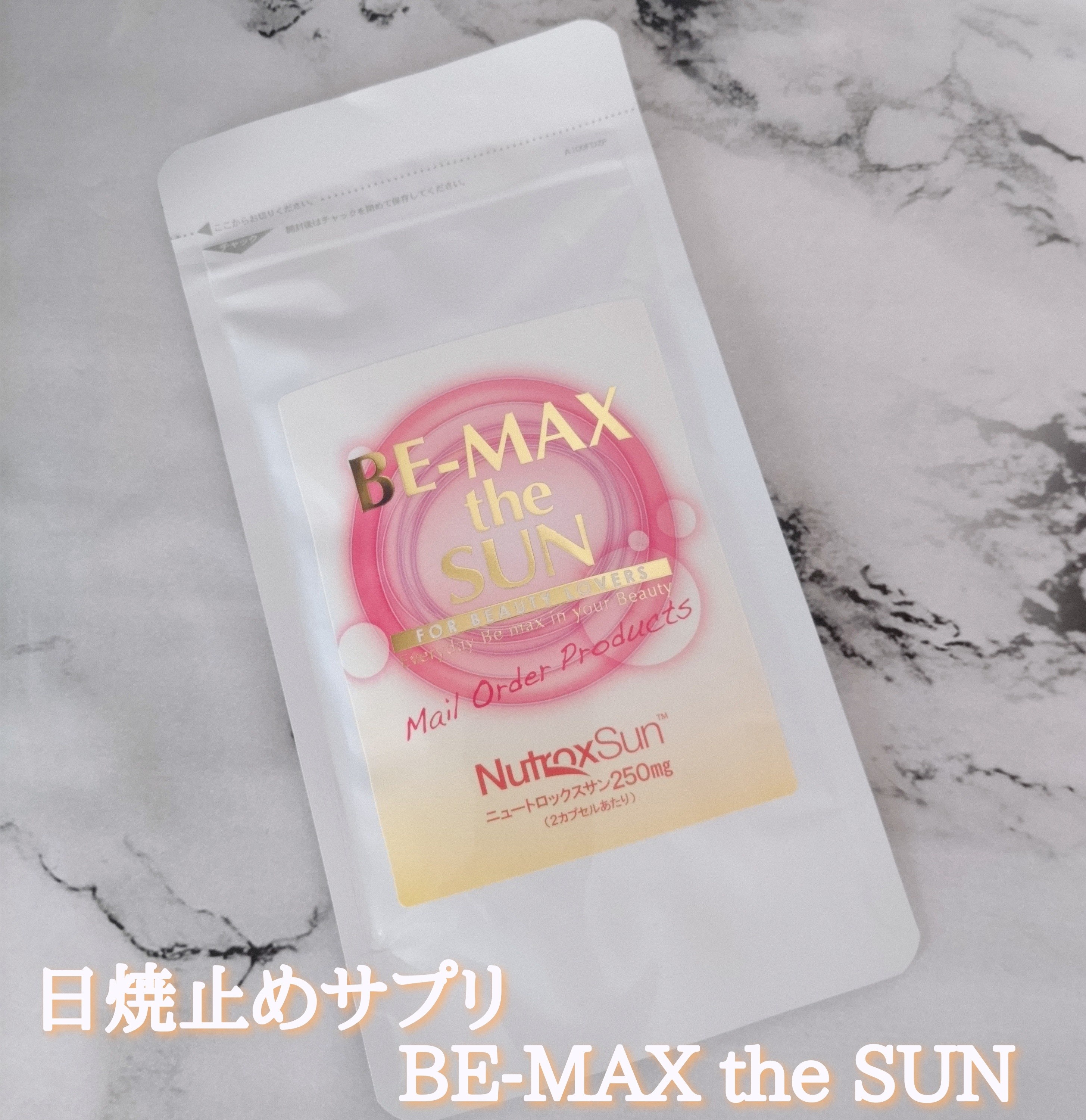 BE-MAX / BE-MAX the SUNの公式商品情報｜美容・化粧品情報はアットコスメ