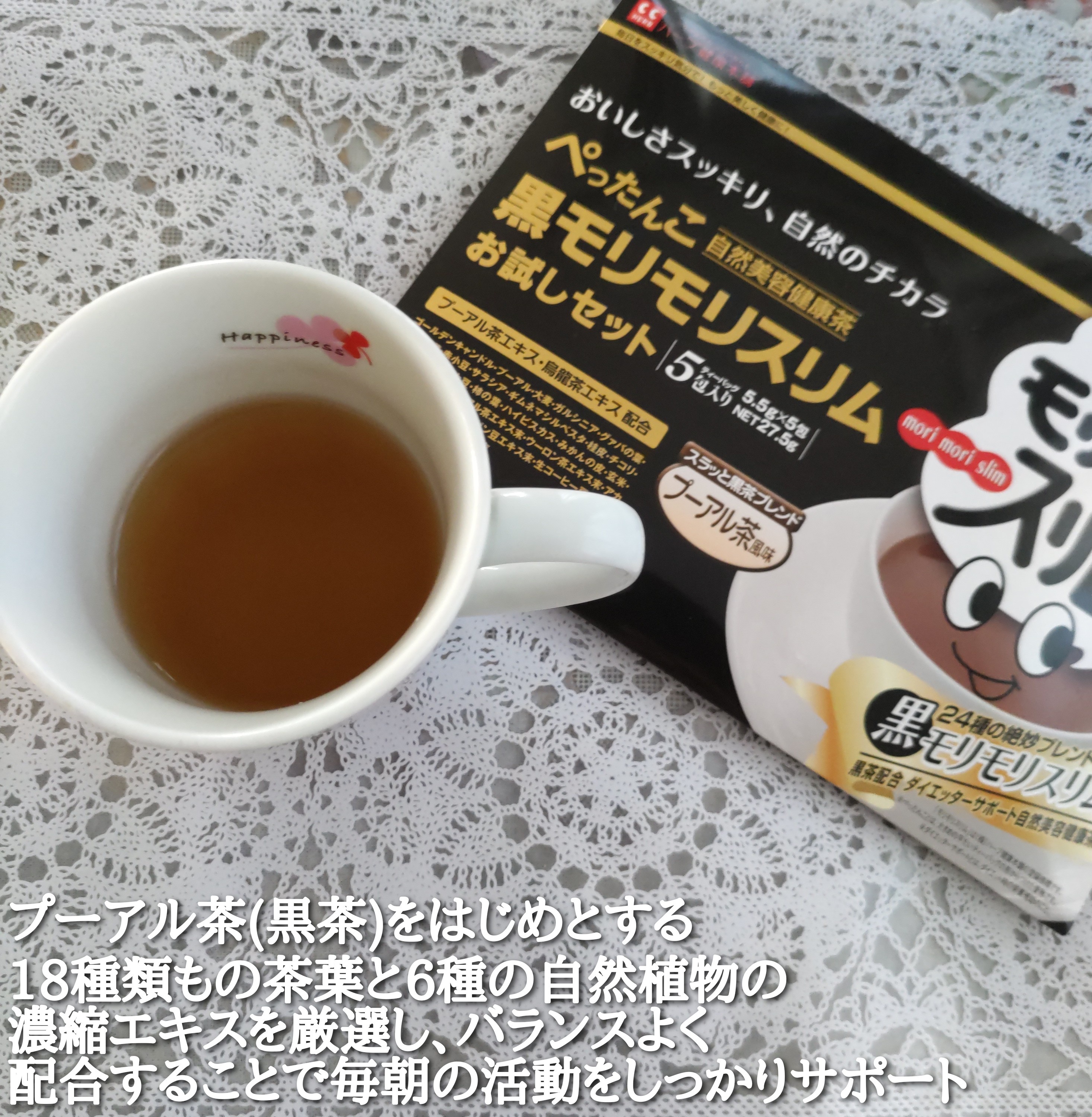 黒モリモリスリム 30包の人気商品・通販・価格比較 - 価格.com