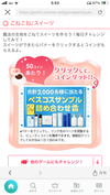 お福分け (解決済みでもねOKです)