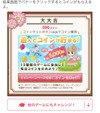 お福分け (解決済みでもOKです)