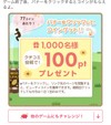 お福分け (解決済みでもOKです)