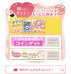 お福分け　(解決済みでもOKです)