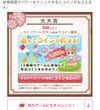 お福分け　(解決済みでもOKです)