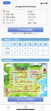 スゴロクの続報です。