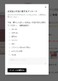 アットコスメショッピング～支払い方法のアンケート