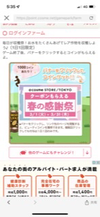 お福分け(解決済みOK)