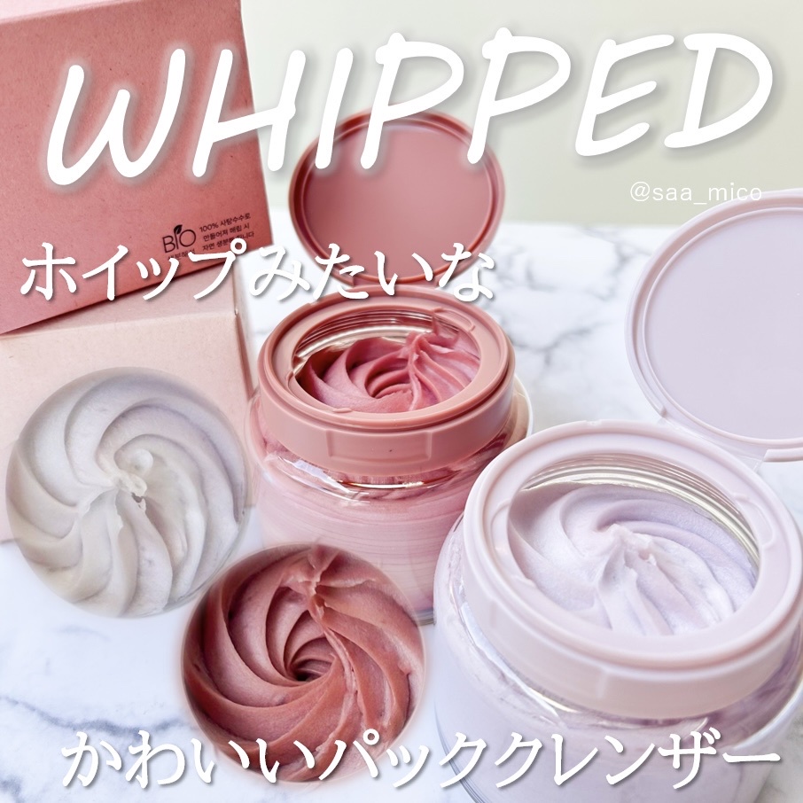 WHIPPED / ホホベンダーヴィーガンパッククレンザー120mlの商品