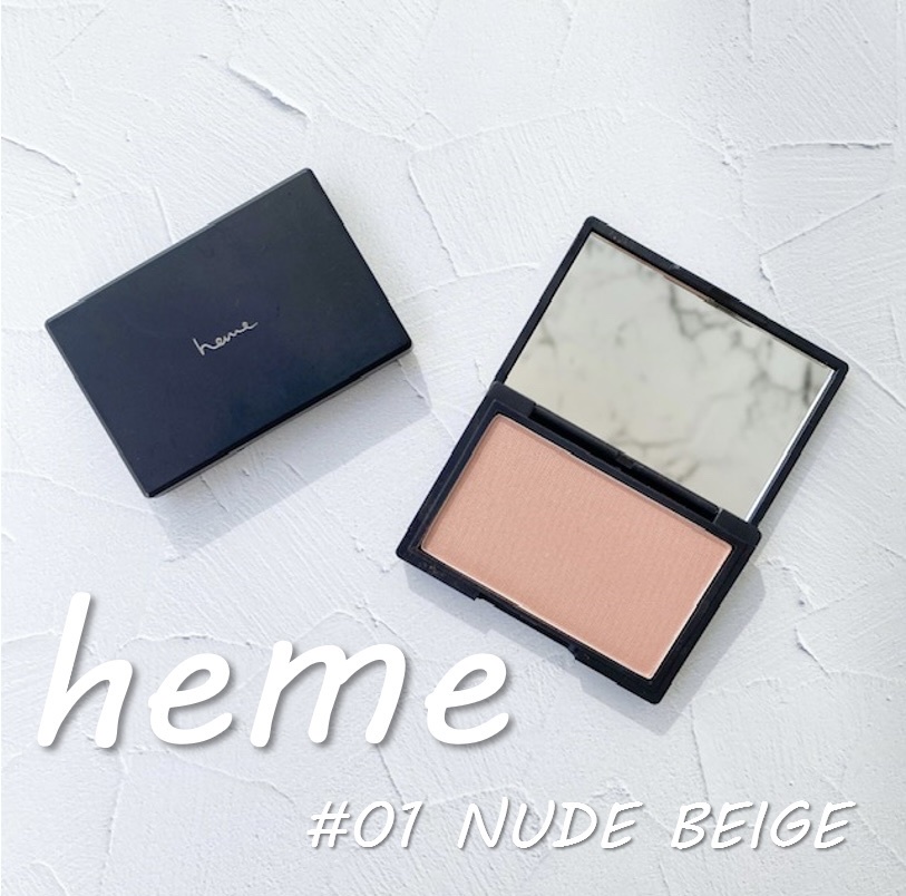 heme / ピュアチークカラーの口コミ写真（by mico_saaさん 1枚目）｜美容・化粧品情報はアットコスメ
